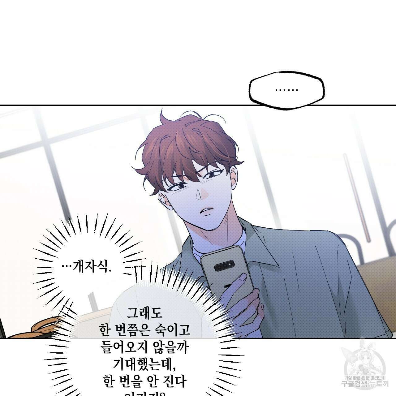 파트타임 파트너 40화 35