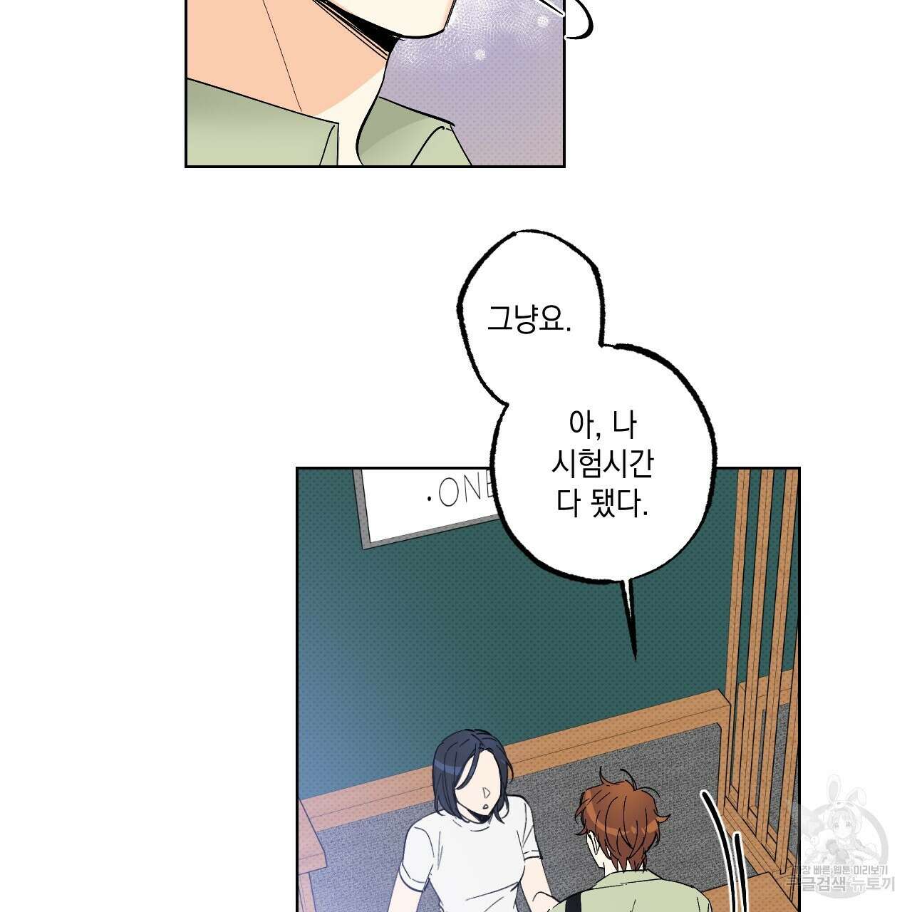 파트타임 파트너 40화 41