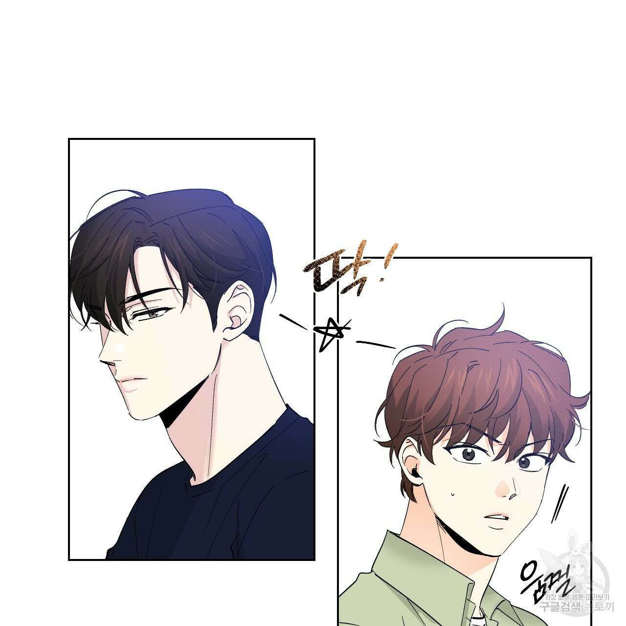 파트타임 파트너 40화 52