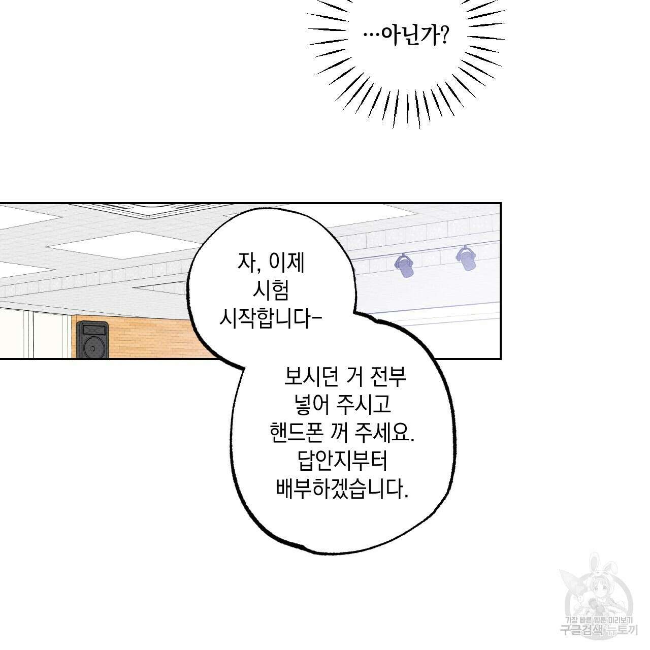 파트타임 파트너 40화 54