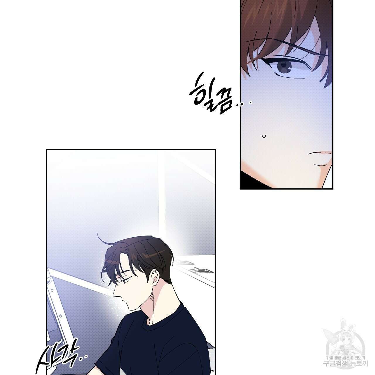 파트타임 파트너 40화 58