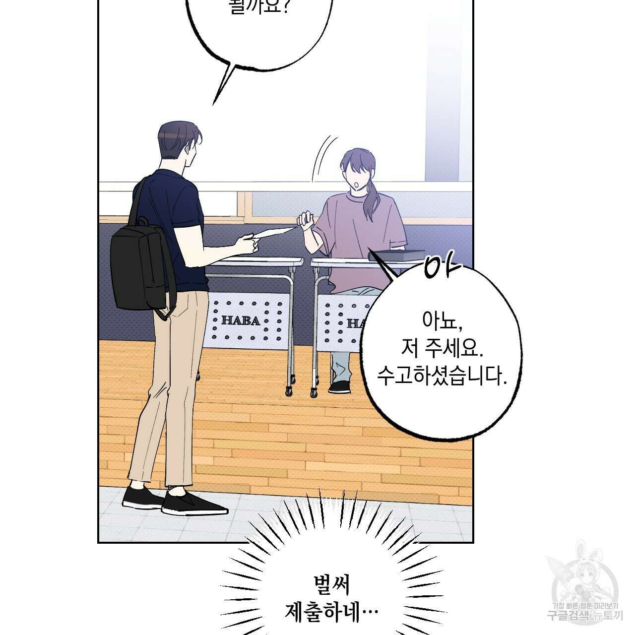 파트타임 파트너 40화 63