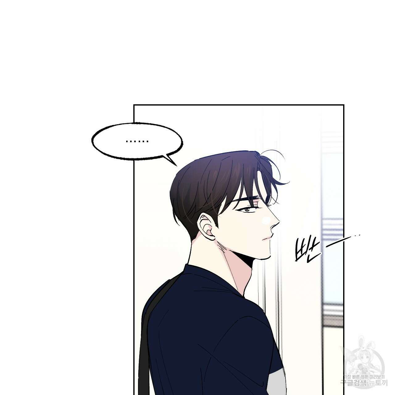 파트타임 파트너 40화 67