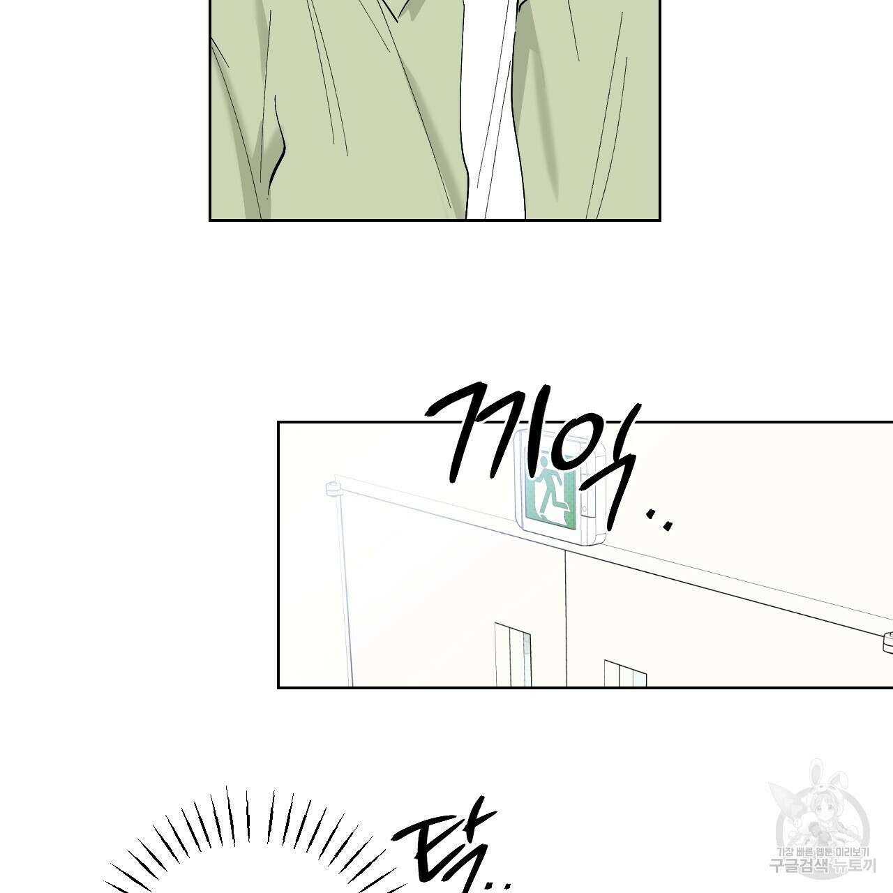 파트타임 파트너 40화 69