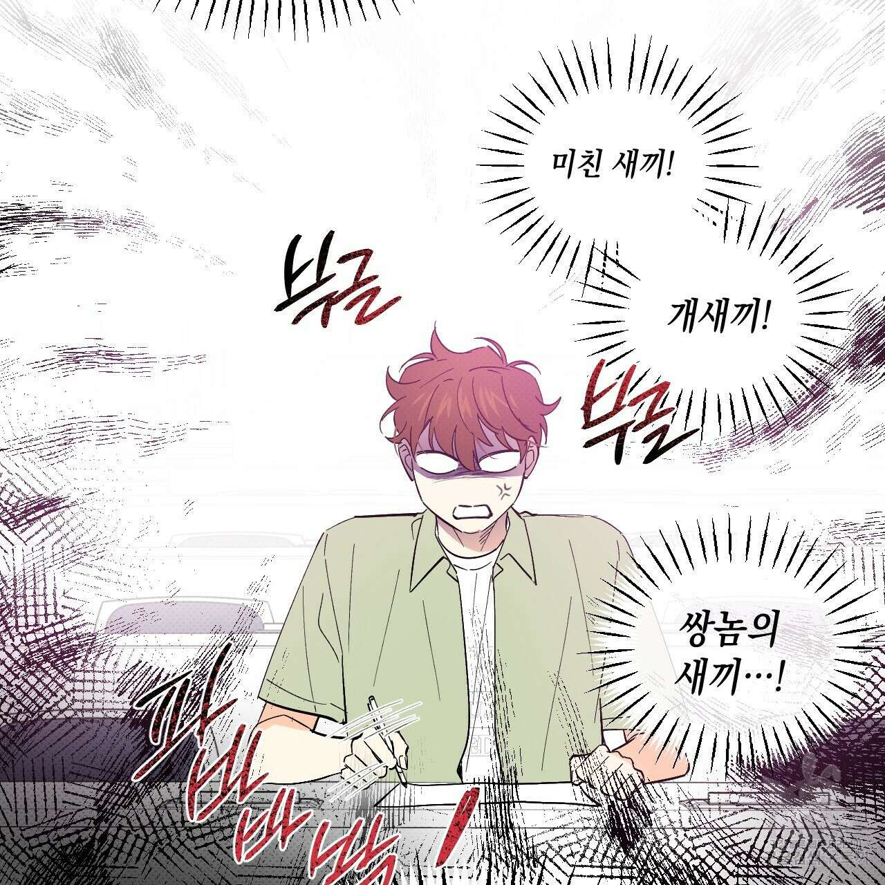 파트타임 파트너 40화 73