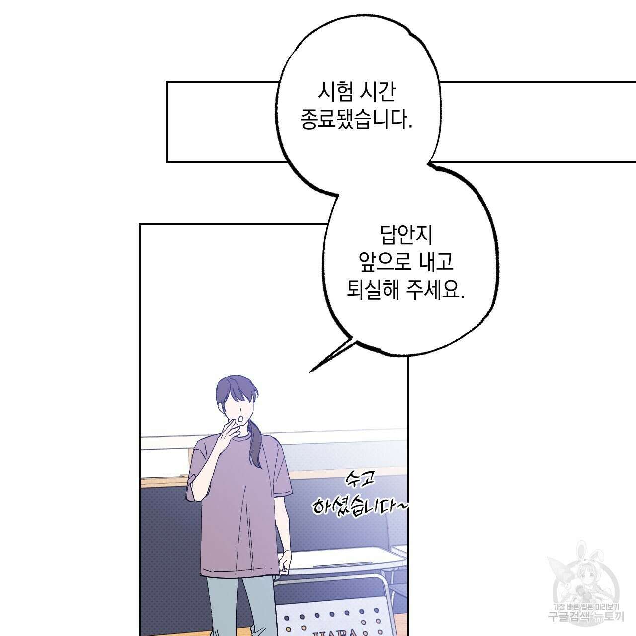 파트타임 파트너 40화 76