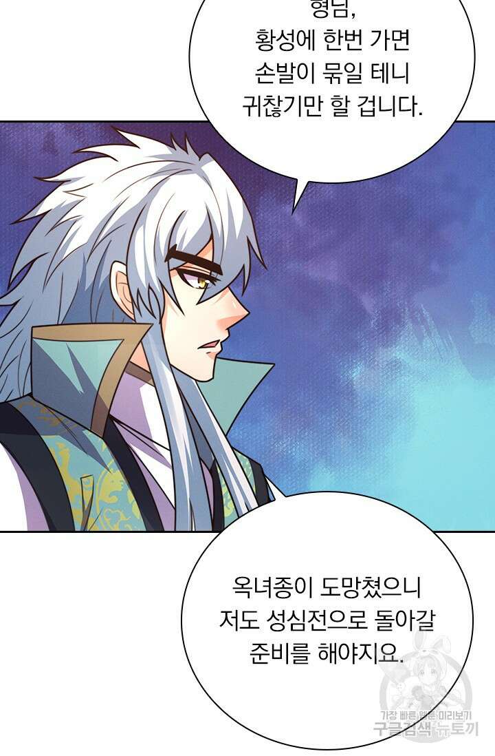 현천지존 105화 3
