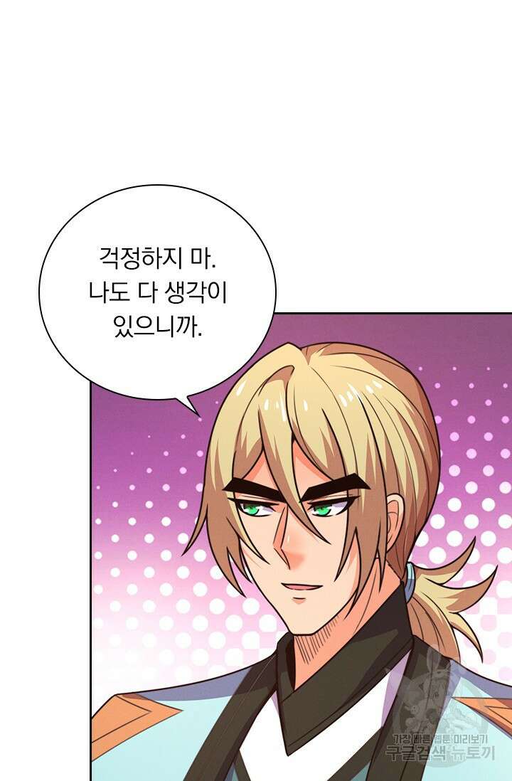 현천지존 105화 5