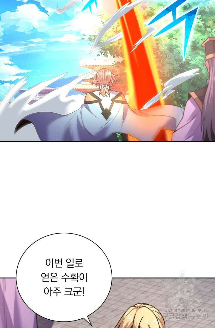 현천지존 105화 8