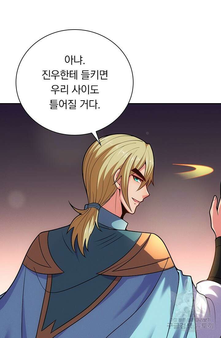 현천지존 105화 11