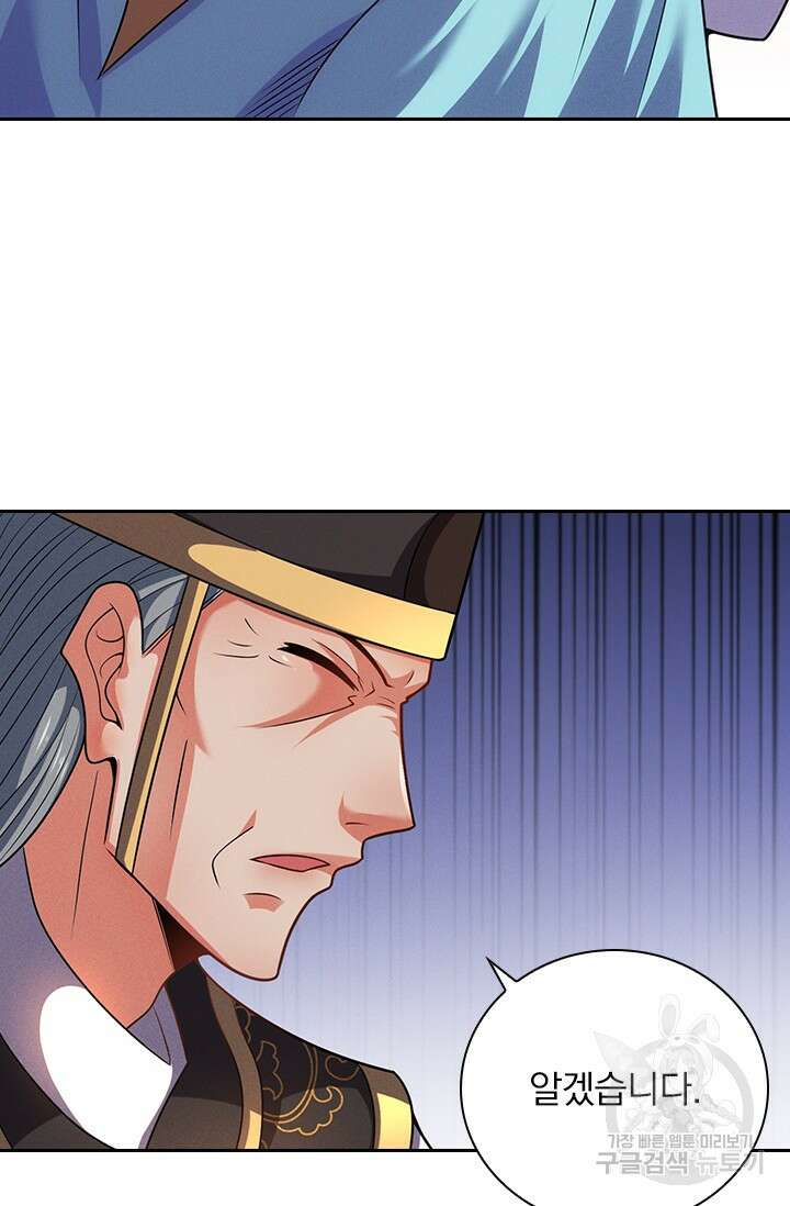 현천지존 105화 12