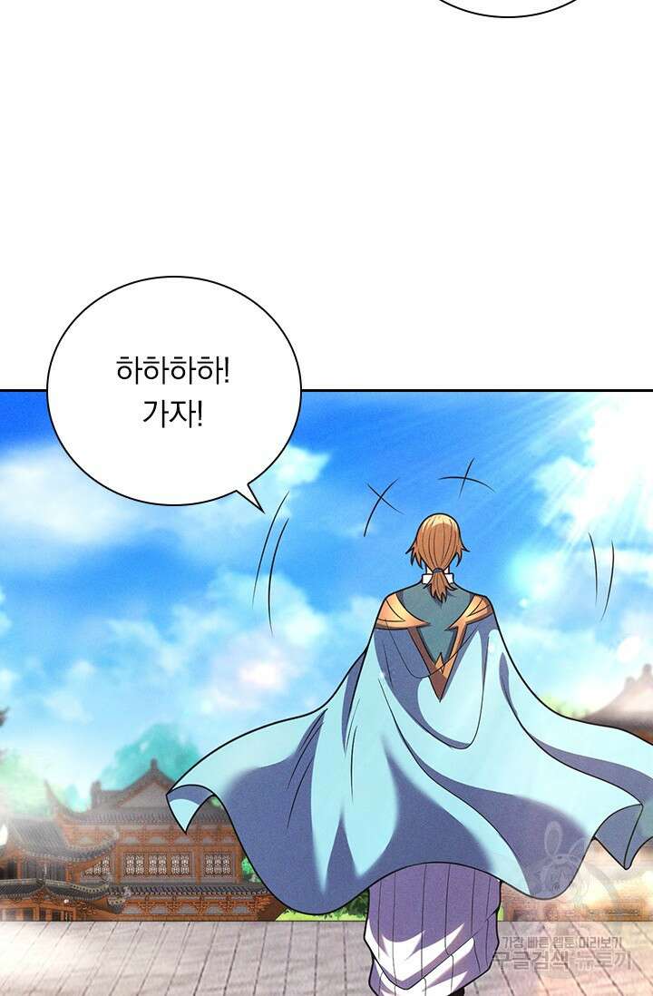 현천지존 105화 13