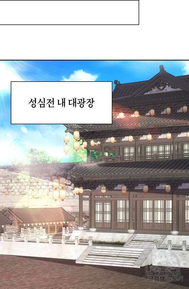현천지존 105화 15