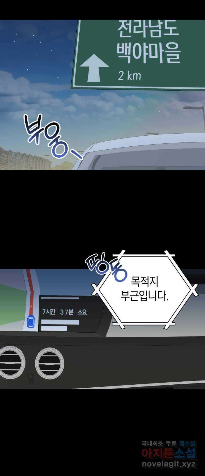 동녘과 백야 1화 2