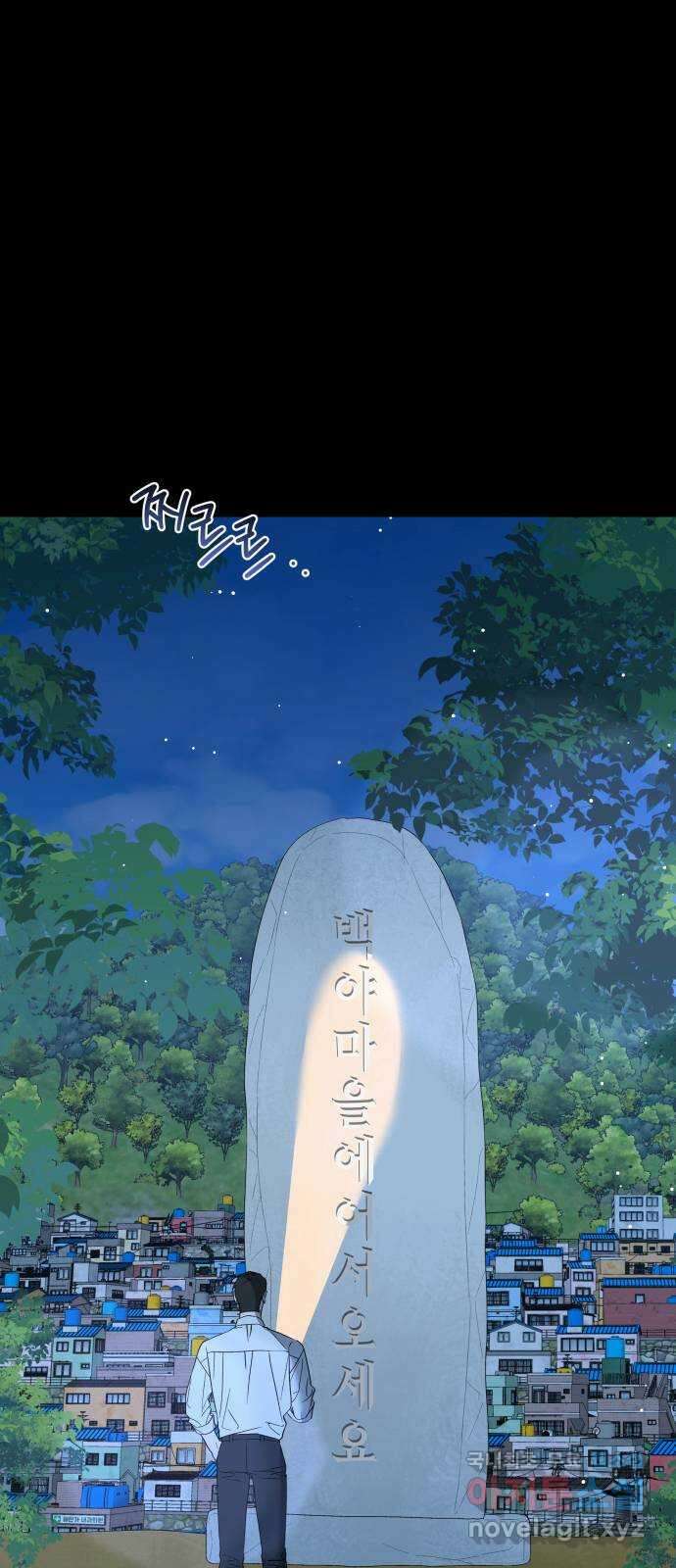 동녘과 백야 1화 7