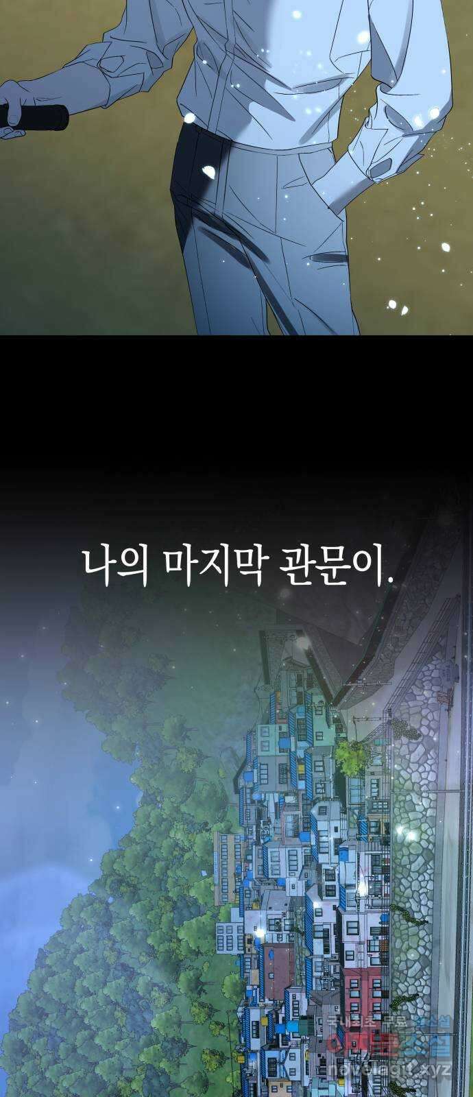 동녘과 백야 1화 9