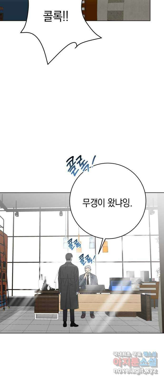 동녘과 백야 1화 13