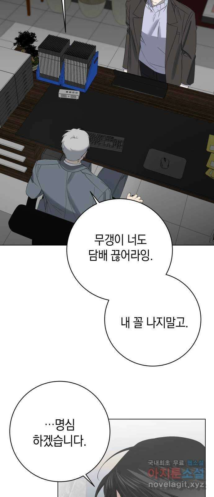 동녘과 백야 1화 16