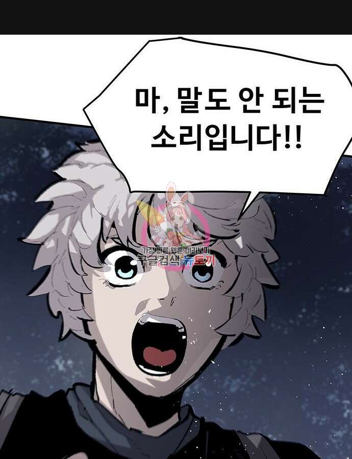 시체기사 군터 59화 1