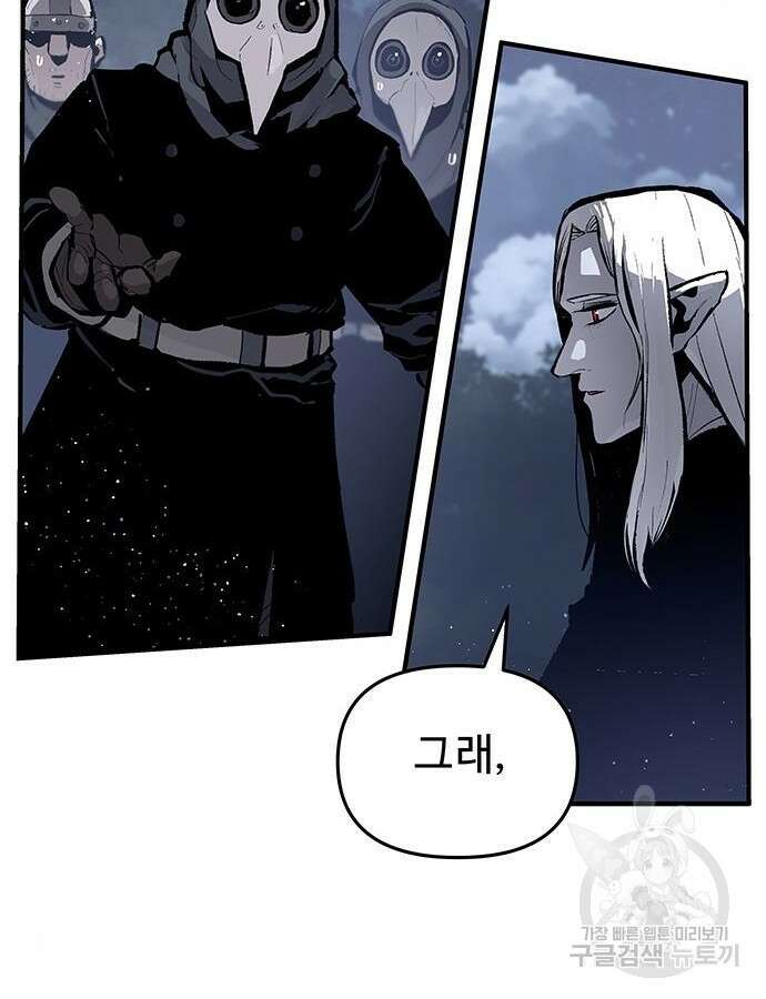 시체기사 군터 59화 3