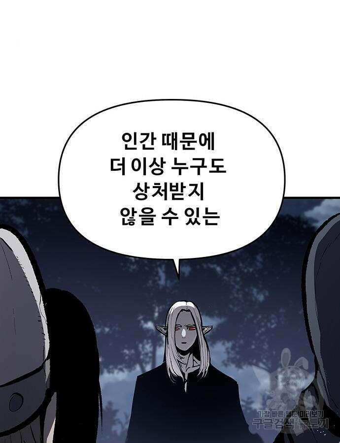 시체기사 군터 59화 4