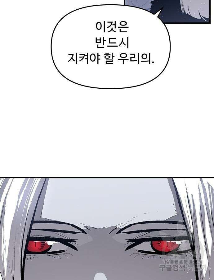 시체기사 군터 59화 7