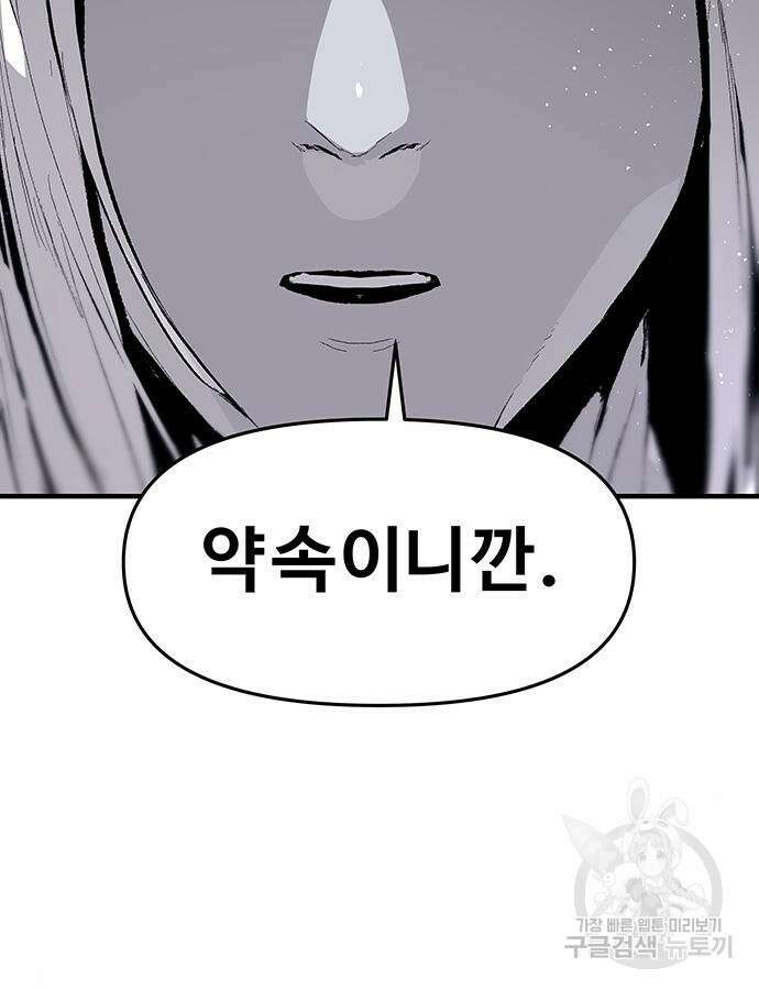 시체기사 군터 59화 8