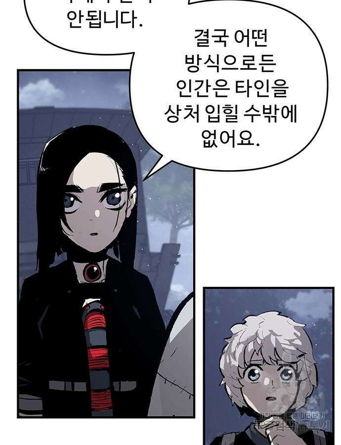 시체기사 군터 59화 12
