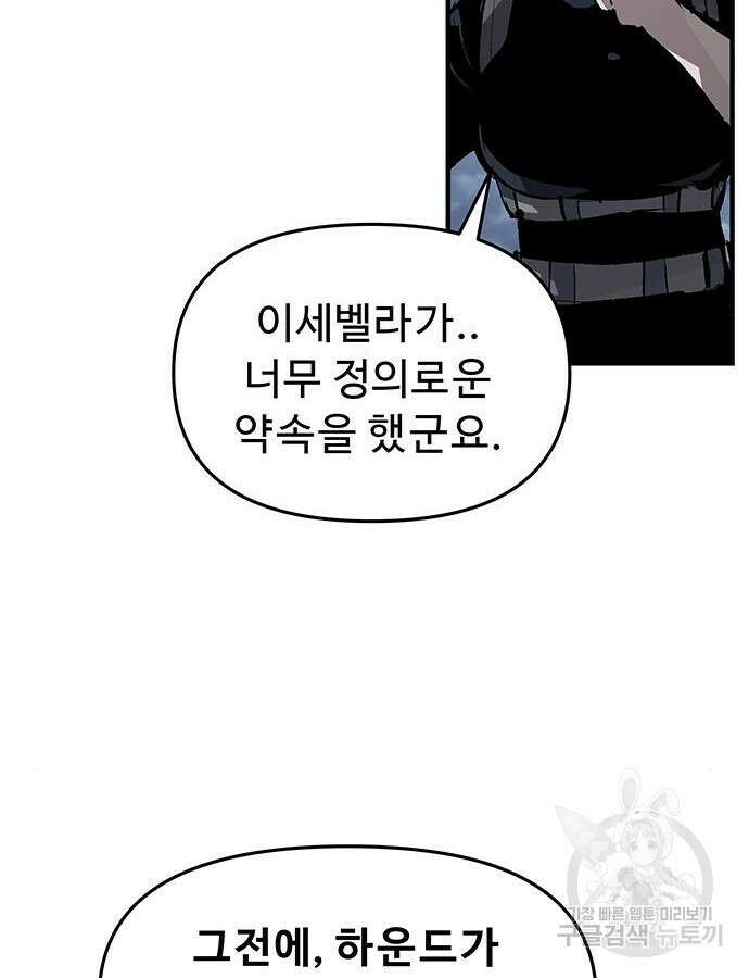 시체기사 군터 59화 13