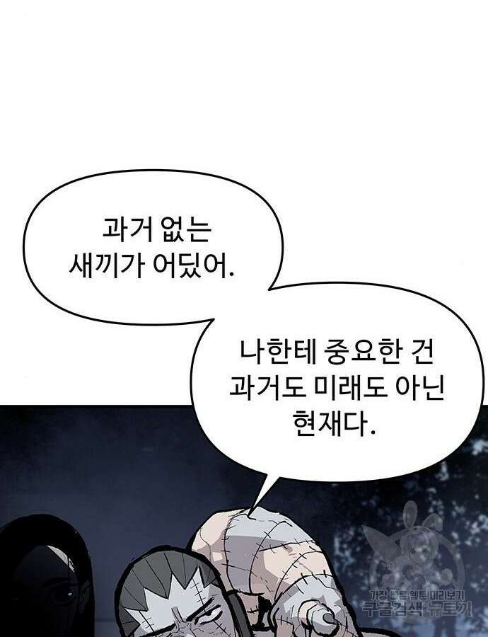 시체기사 군터 59화 17