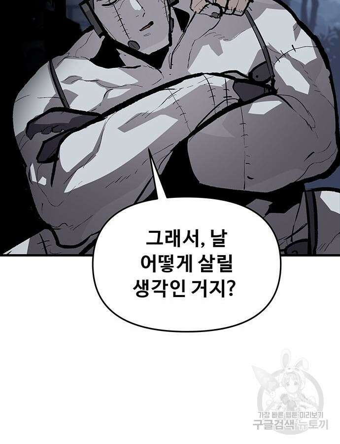 시체기사 군터 59화 18