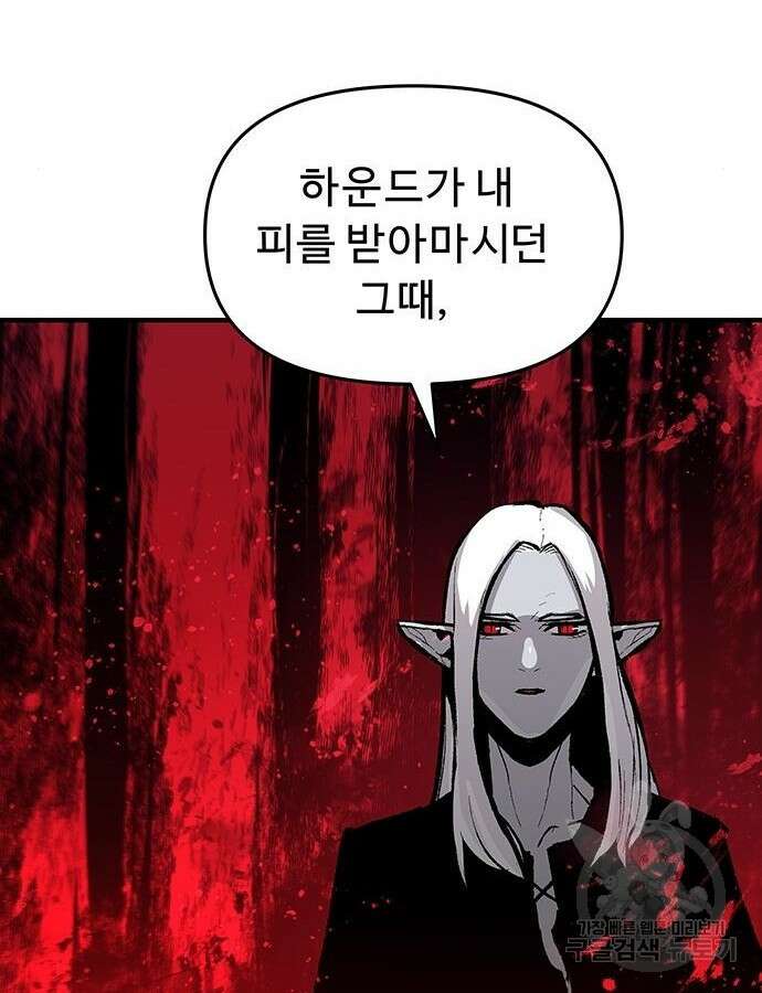 시체기사 군터 59화 19
