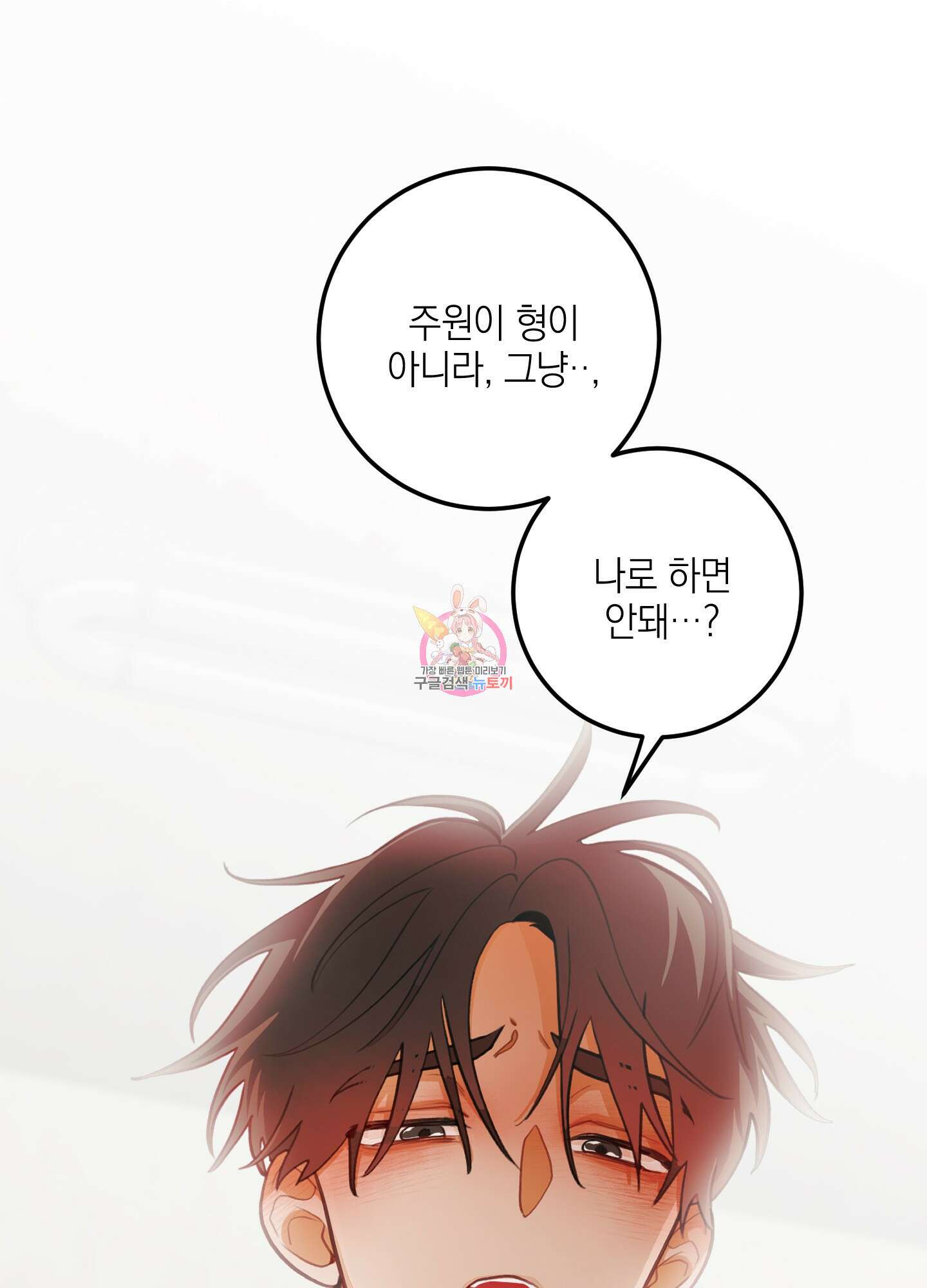 배꽃 피는 사랑 32화 1