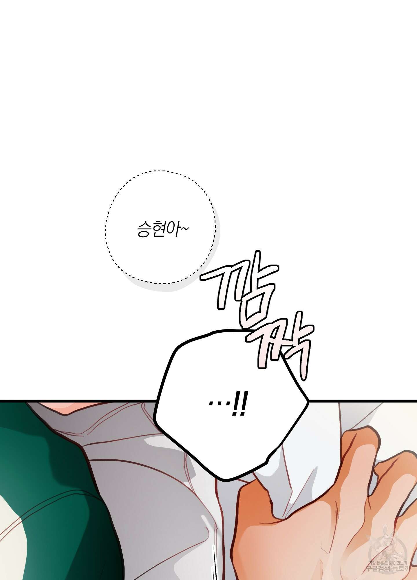배꽃 피는 사랑 32화 9