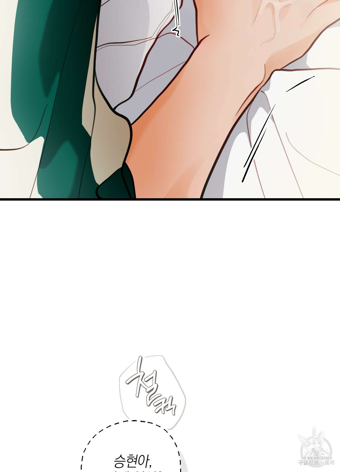배꽃 피는 사랑 32화 10