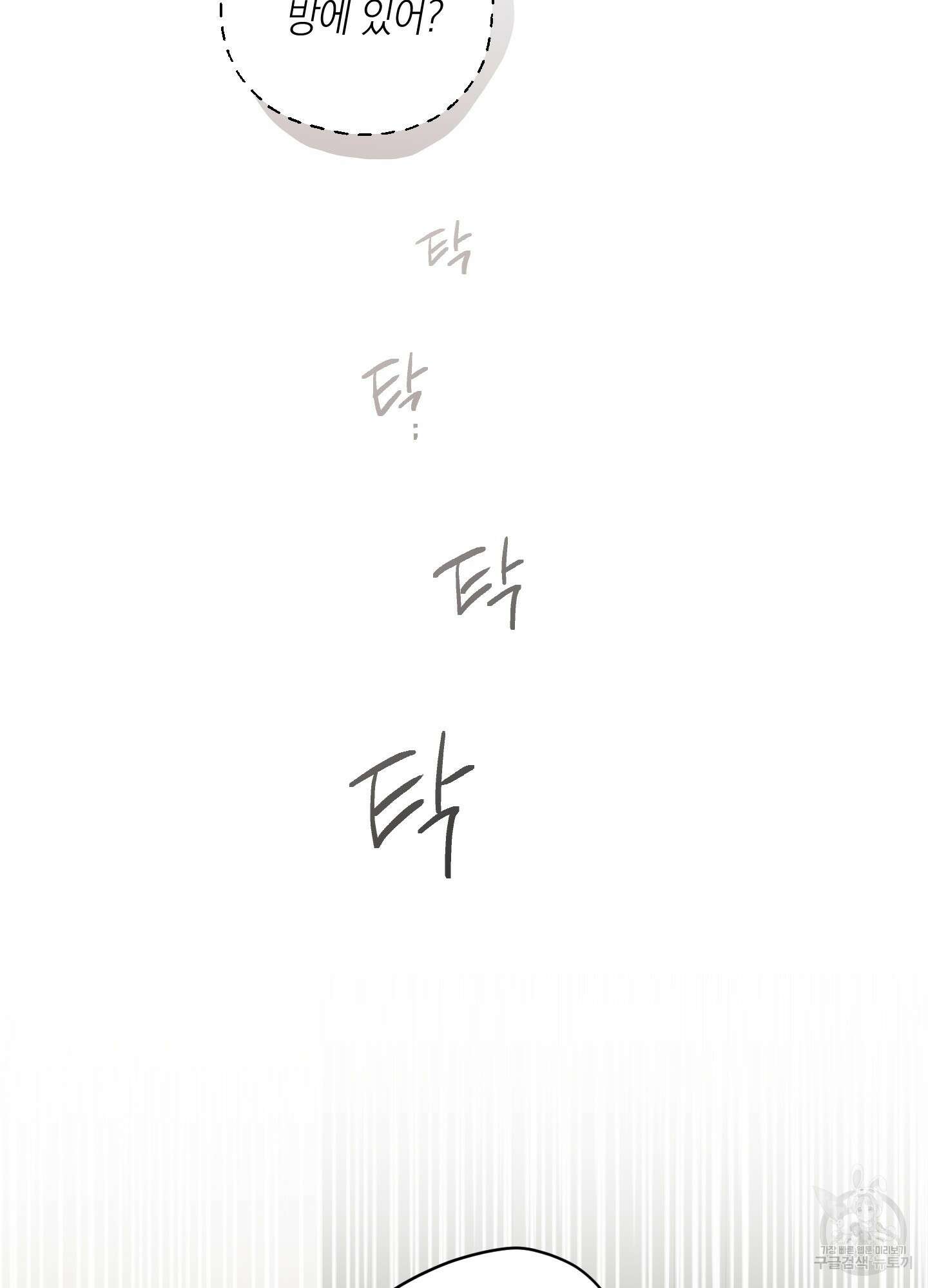 배꽃 피는 사랑 32화 11