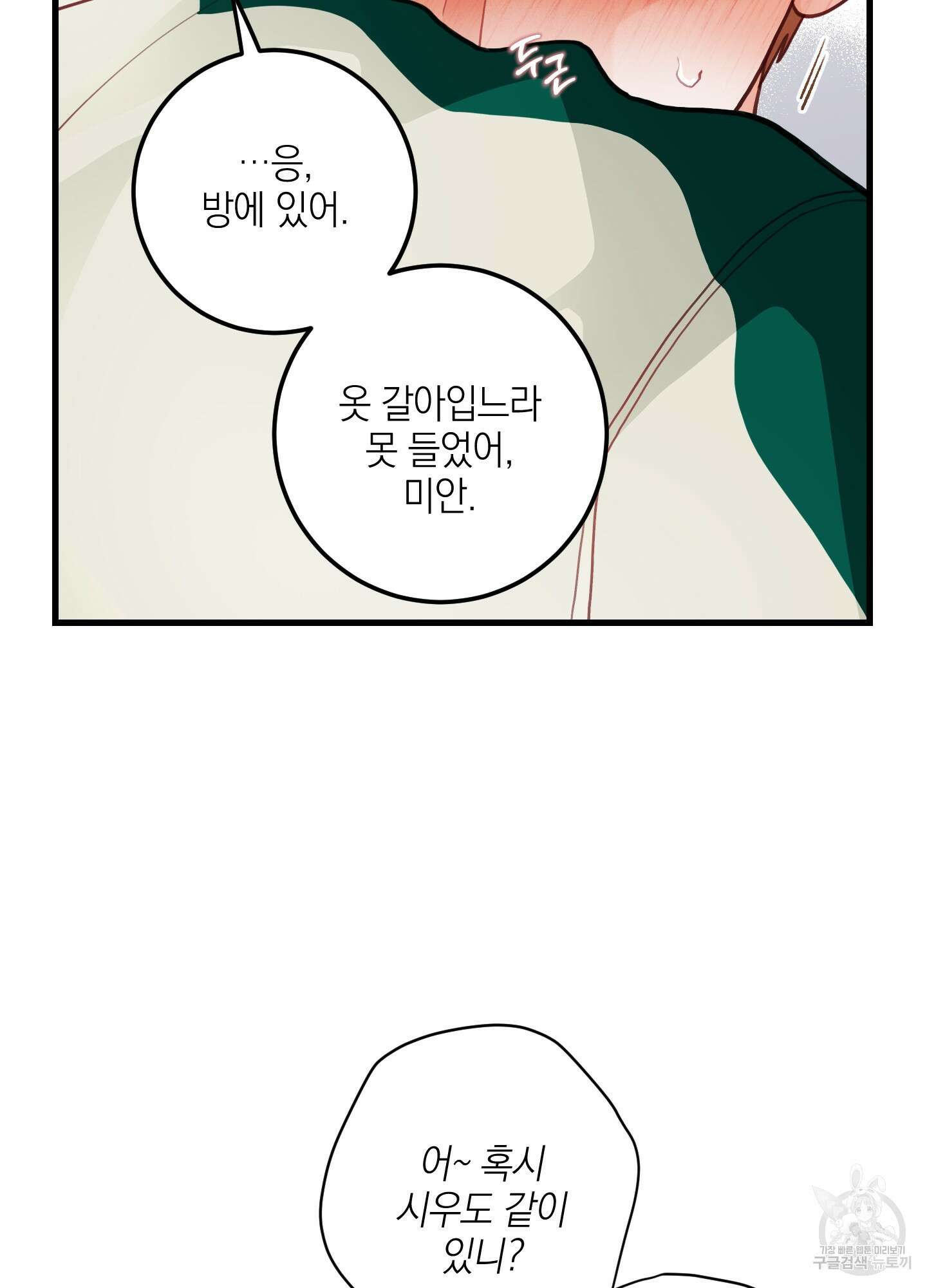 배꽃 피는 사랑 32화 17