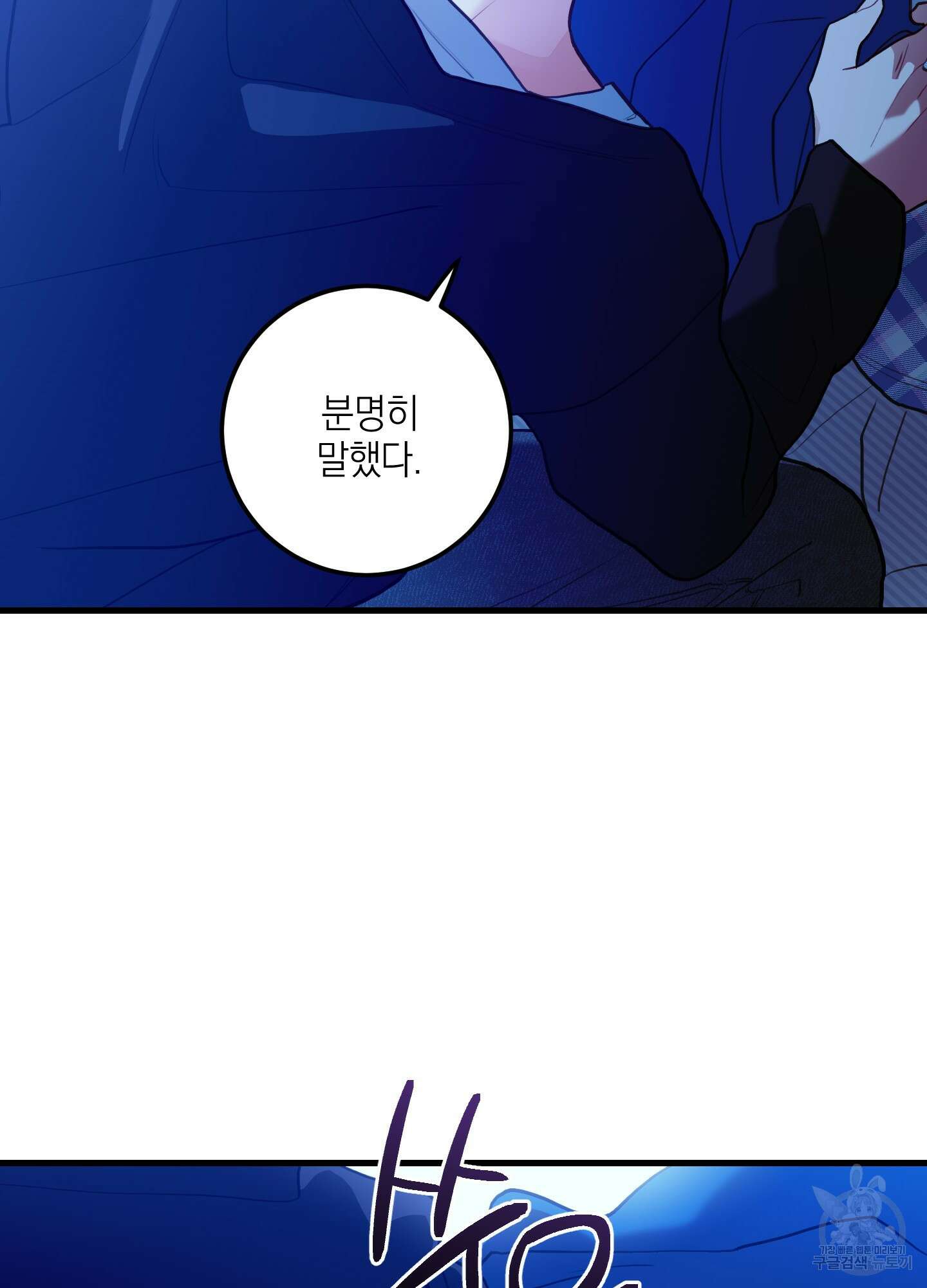배꽃 피는 사랑 34화 4