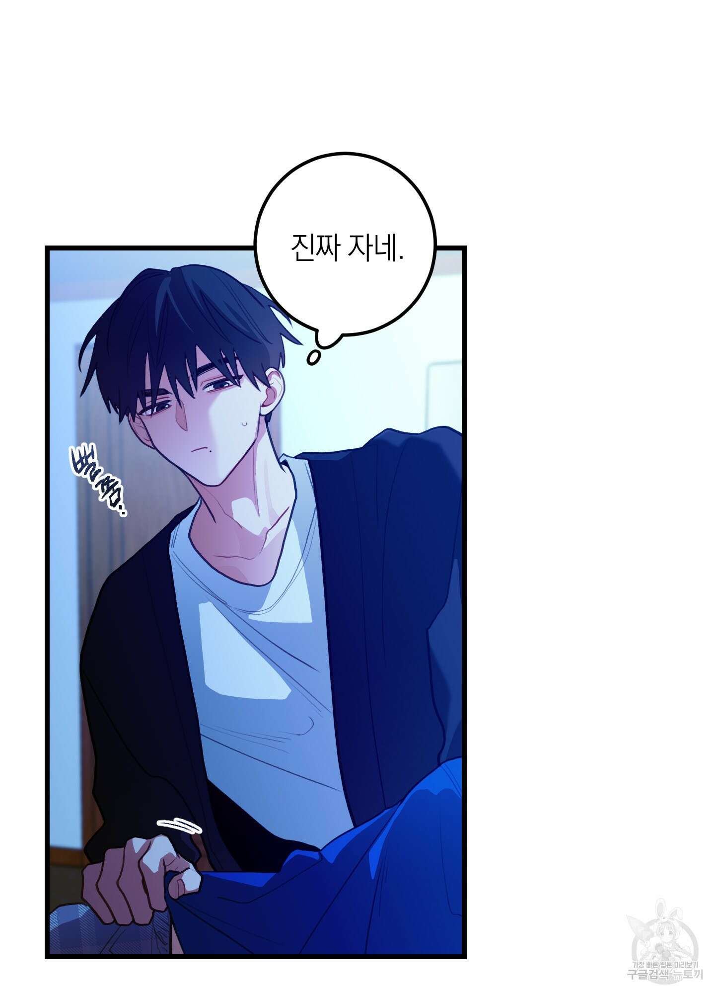 배꽃 피는 사랑 34화 8