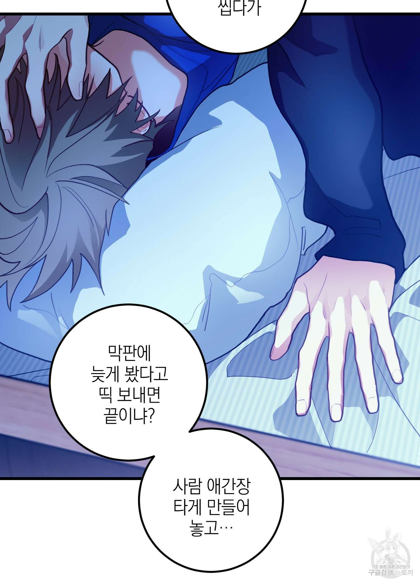배꽃 피는 사랑 34화 14