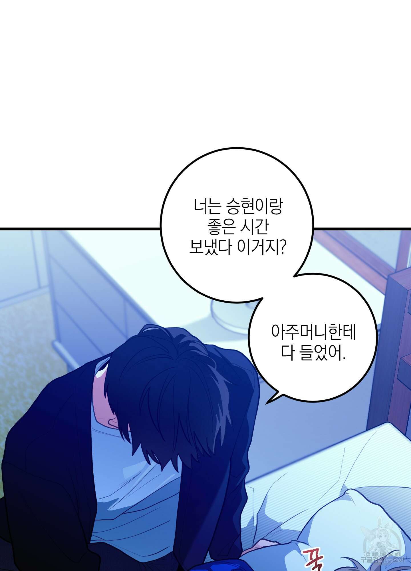배꽃 피는 사랑 34화 15