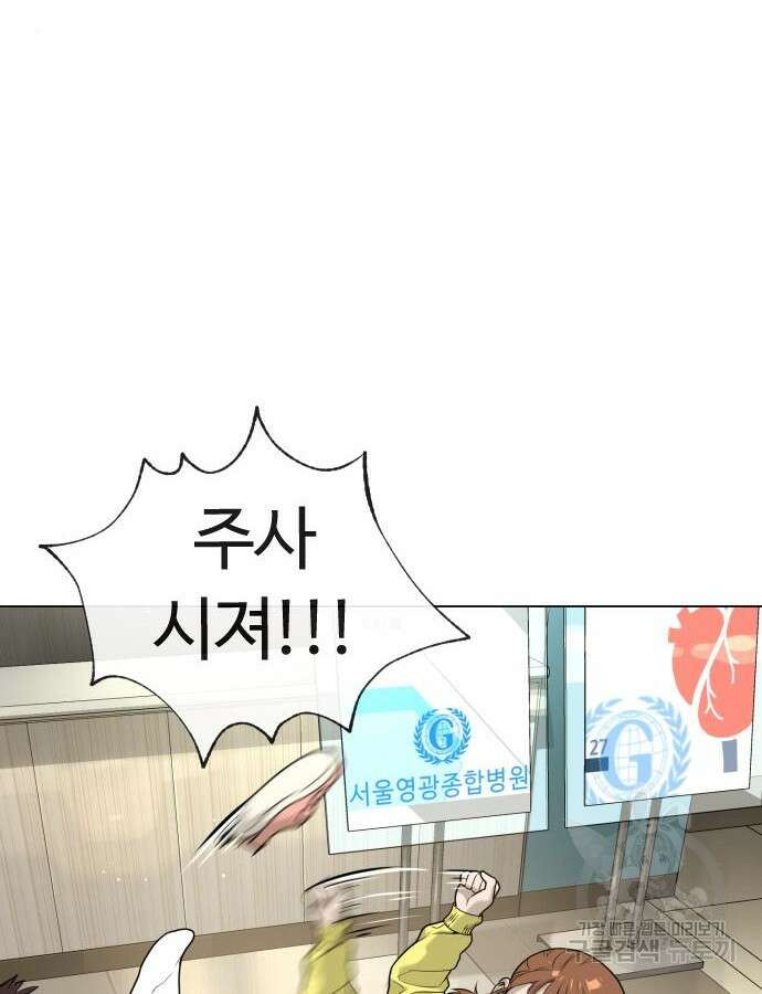 킬러 배드로 15화 2