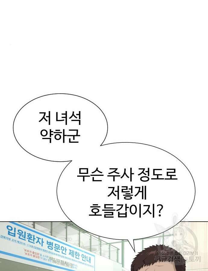 킬러 배드로 15화 4