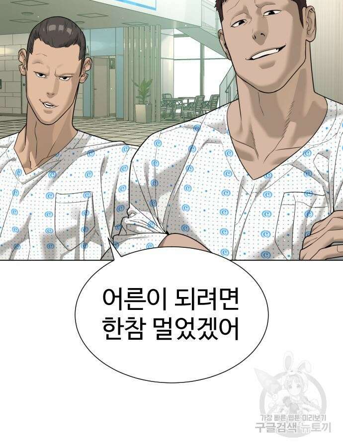 킬러 배드로 15화 5