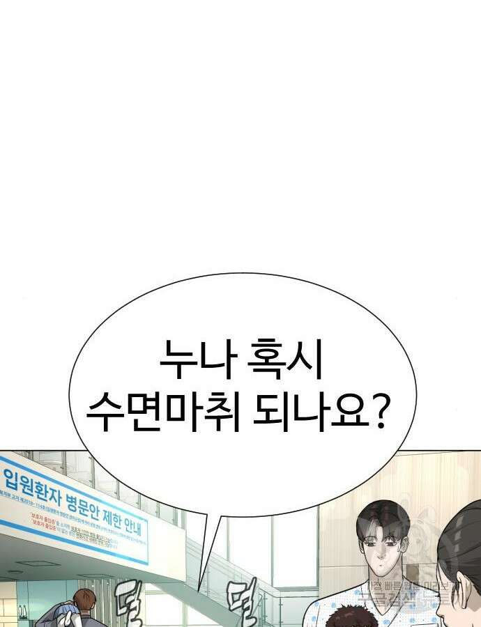 킬러 배드로 15화 6