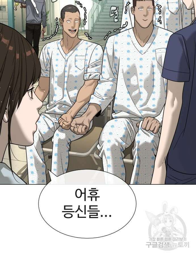 킬러 배드로 15화 7