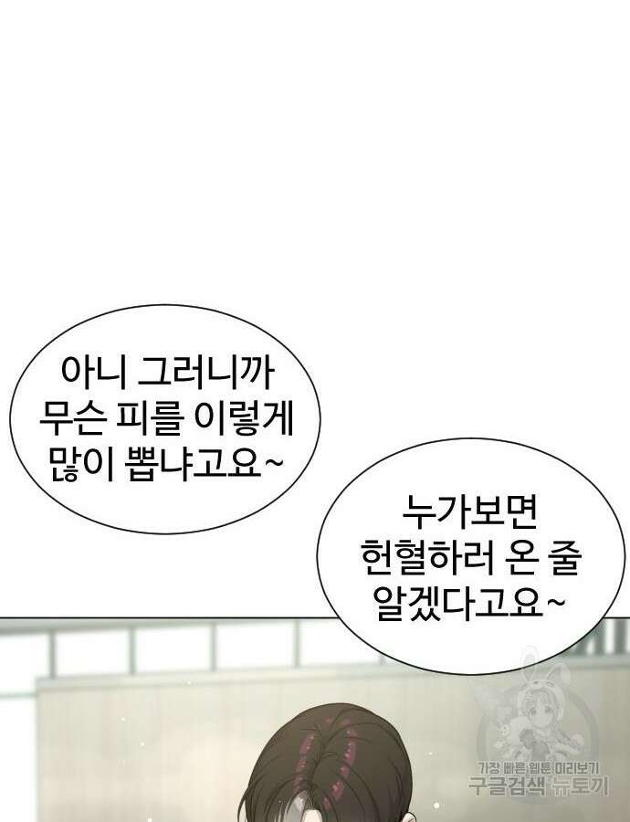 킬러 배드로 15화 8