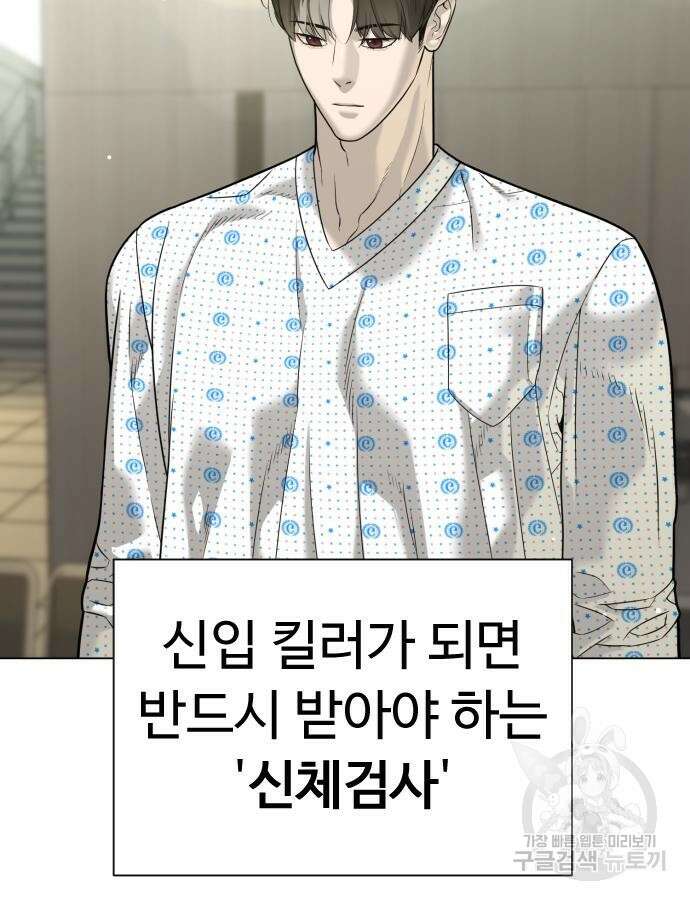 킬러 배드로 15화 9