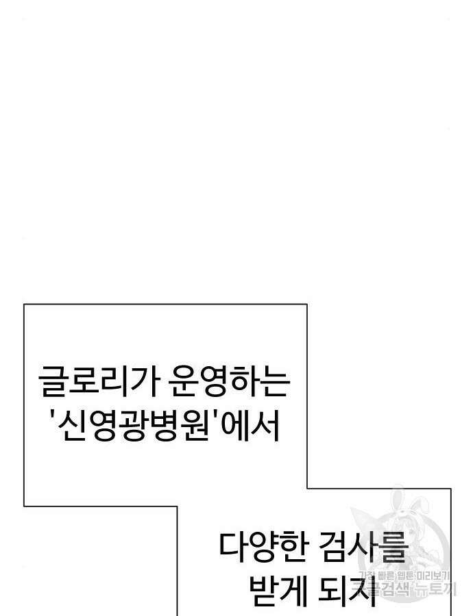 킬러 배드로 15화 10
