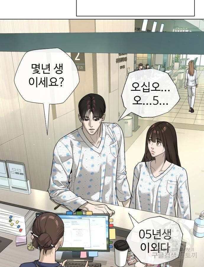킬러 배드로 15화 11